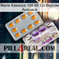 Желе Камагра 100 Мг Со Вкусом Ананаса new12